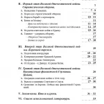 Иллюстрация №1: Великая отечественная война 1941 — 1945 (Рефераты - История).